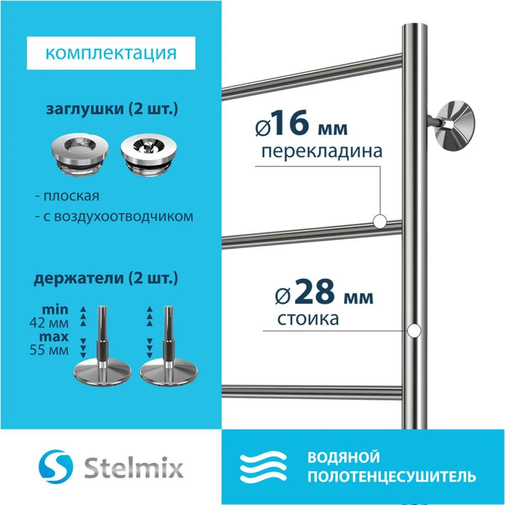 Полотенцесушитель водяной Stelmix 80x50 см, прямой