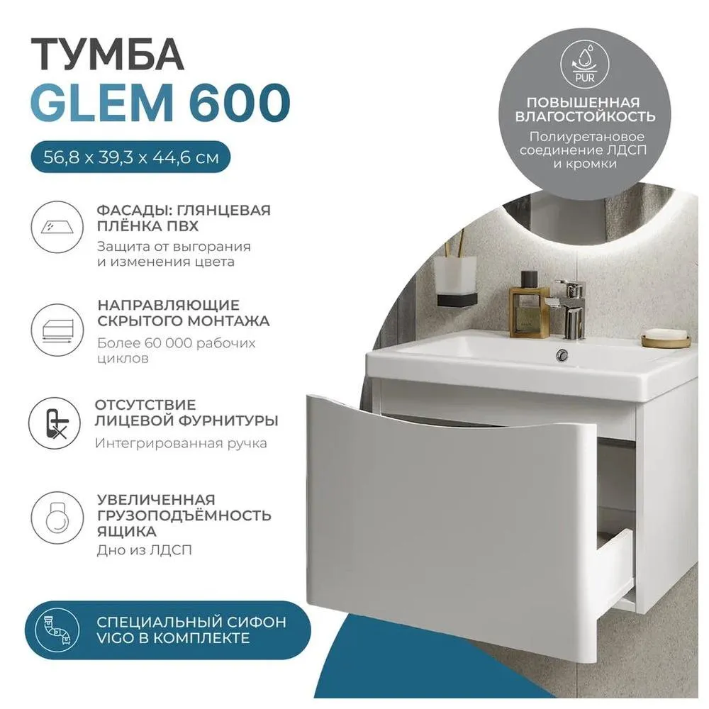 Тумба с раковиной напольная VIGO Glem  335-com, 60 см