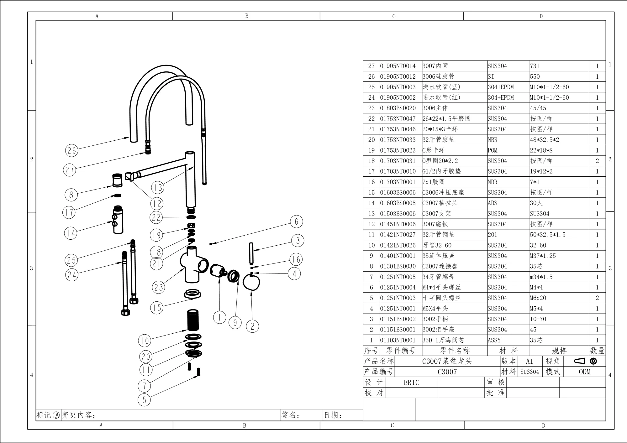 Смеситель для кухни Fmark (FS0252C-07)