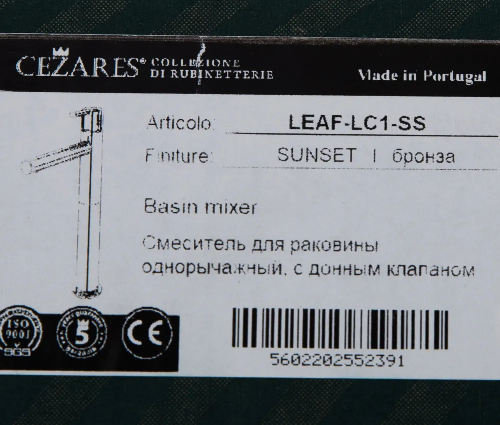 Смеситель для накладной раковины Cezares Leaf, Sunset (LEAF-LC1-SS)