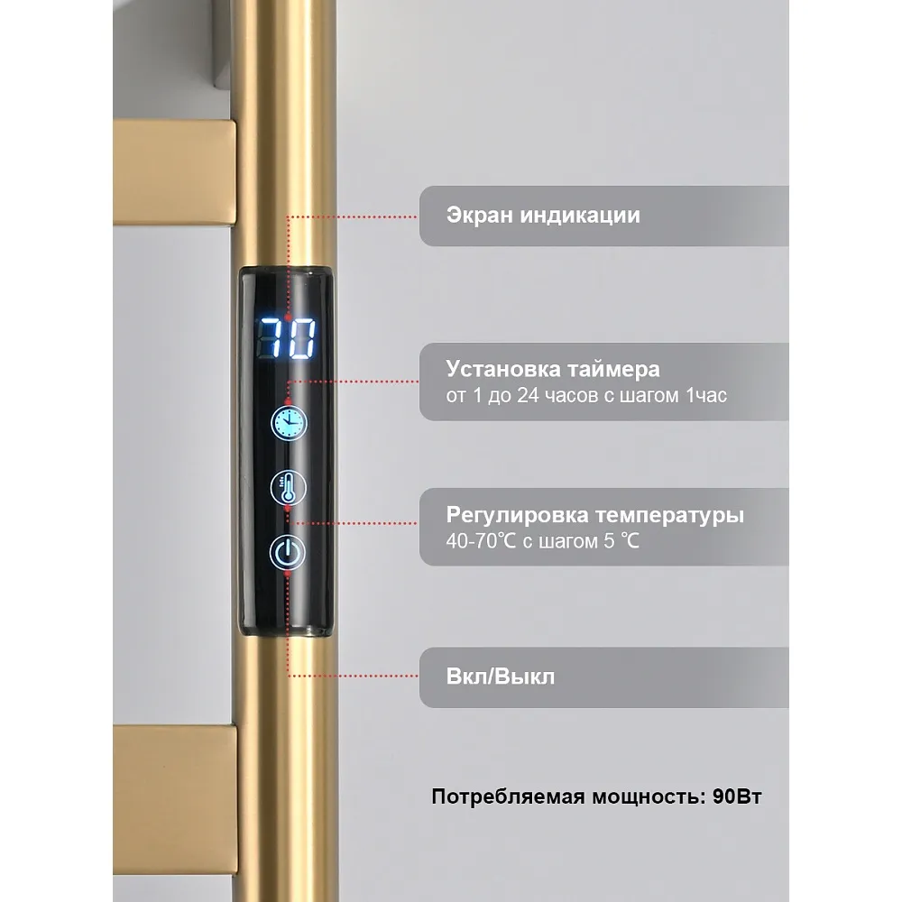 Полотенцесушитель электрический RAGLO R350.01.03 настенный сенсорный с терморегулятором , сатин золо