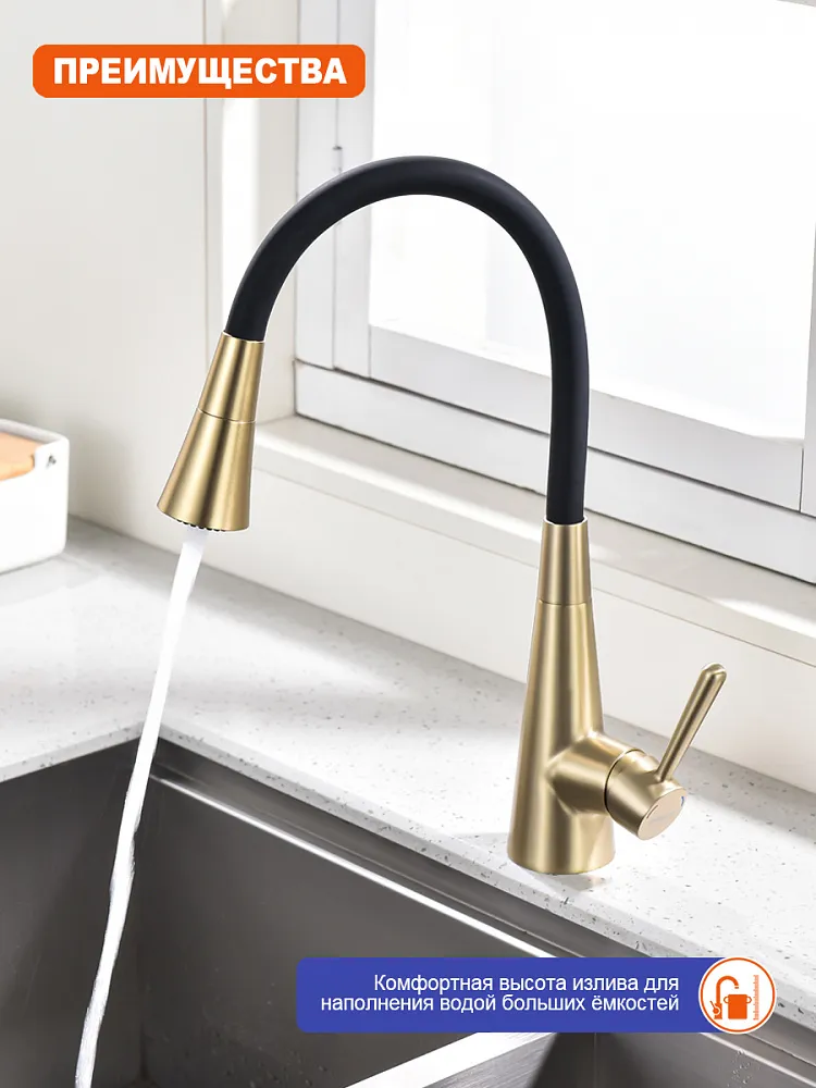 Смеситель для кухни с гибким изливом и режимом душ Prohanss P02.4406.03, золотой сатин