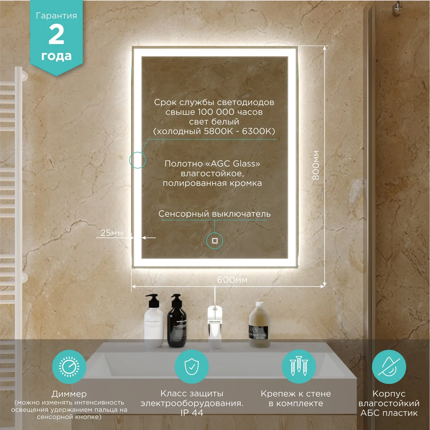 Зеркало SILVER MIRRORS 600*800 открытая подсветка, сенсорный выключатель Norma-Lite (LED-00002574)