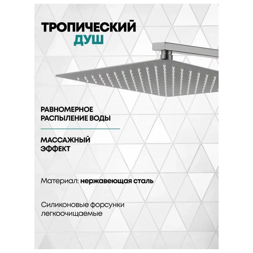 Душевая система встраиваемая (без излива) Grocenberg GB5080NK, никель