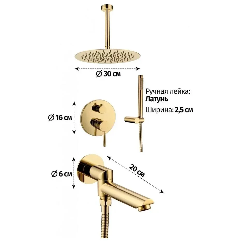 Душевая система встраиваемая Grocenberg GB5099GO-2, золото