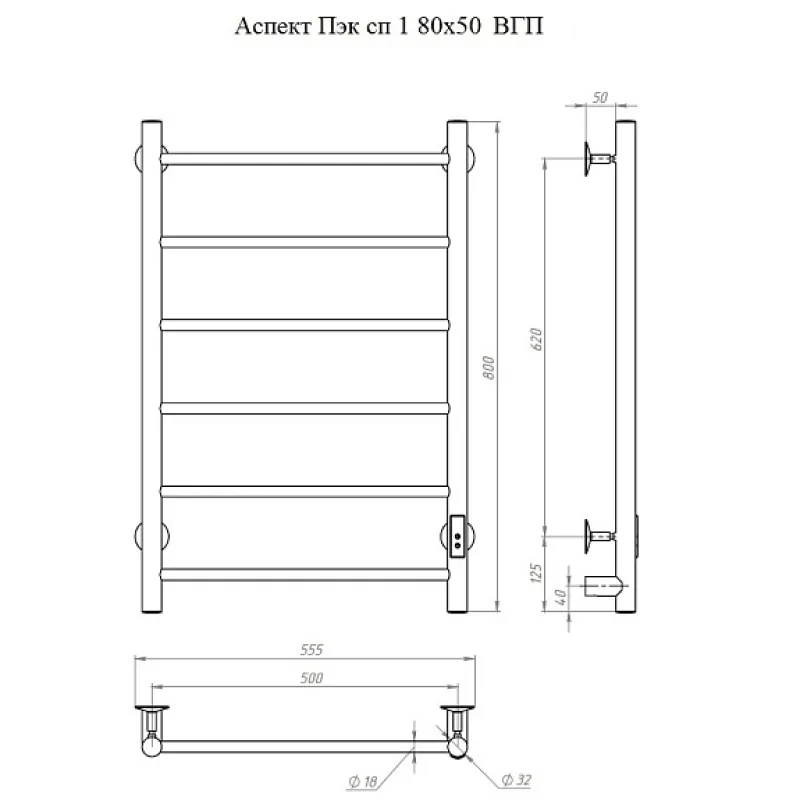 Полотенцесушитель электрический (лесенка) Тругор Аспект Пэк сп 1 80х50 см, белый