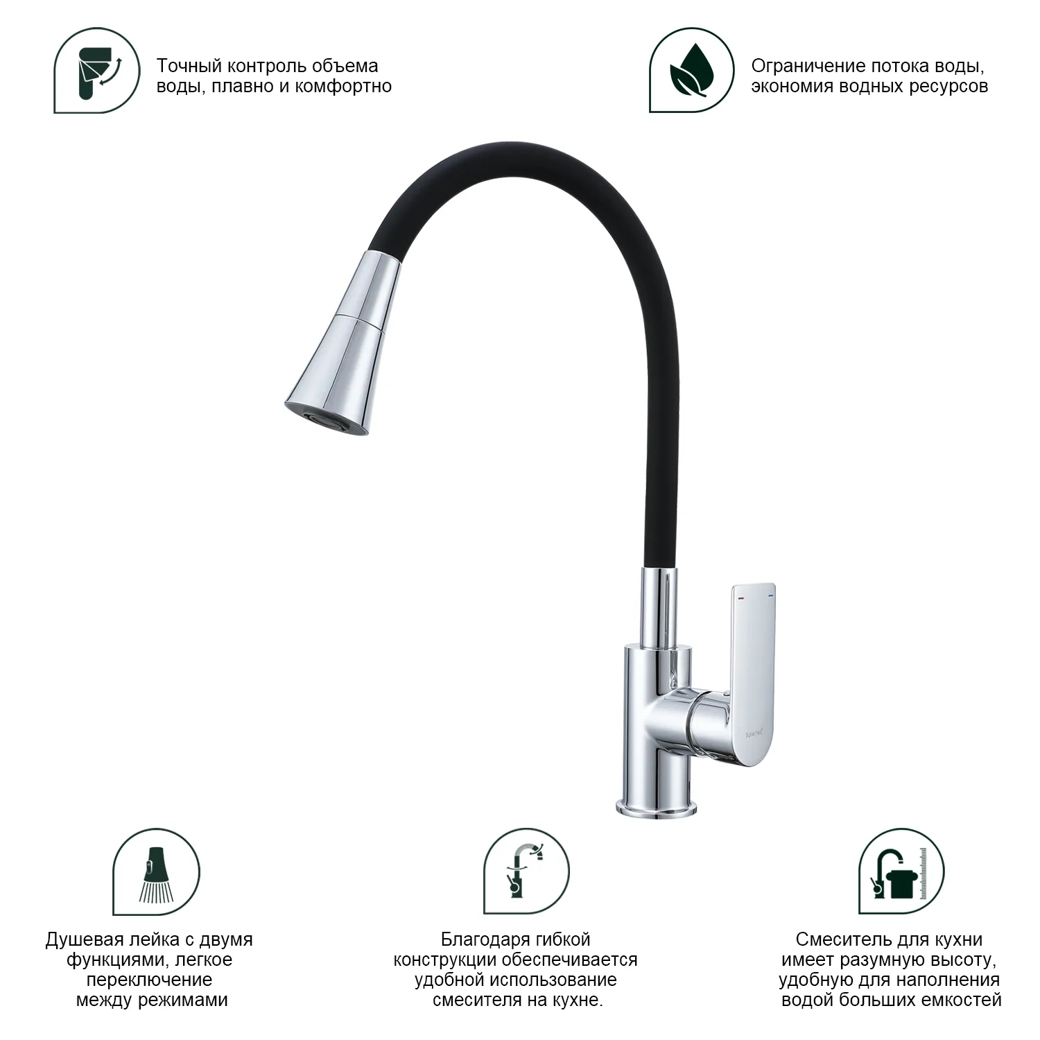 Смеситель Splenka для кухни с гибким изливом (S05.43)