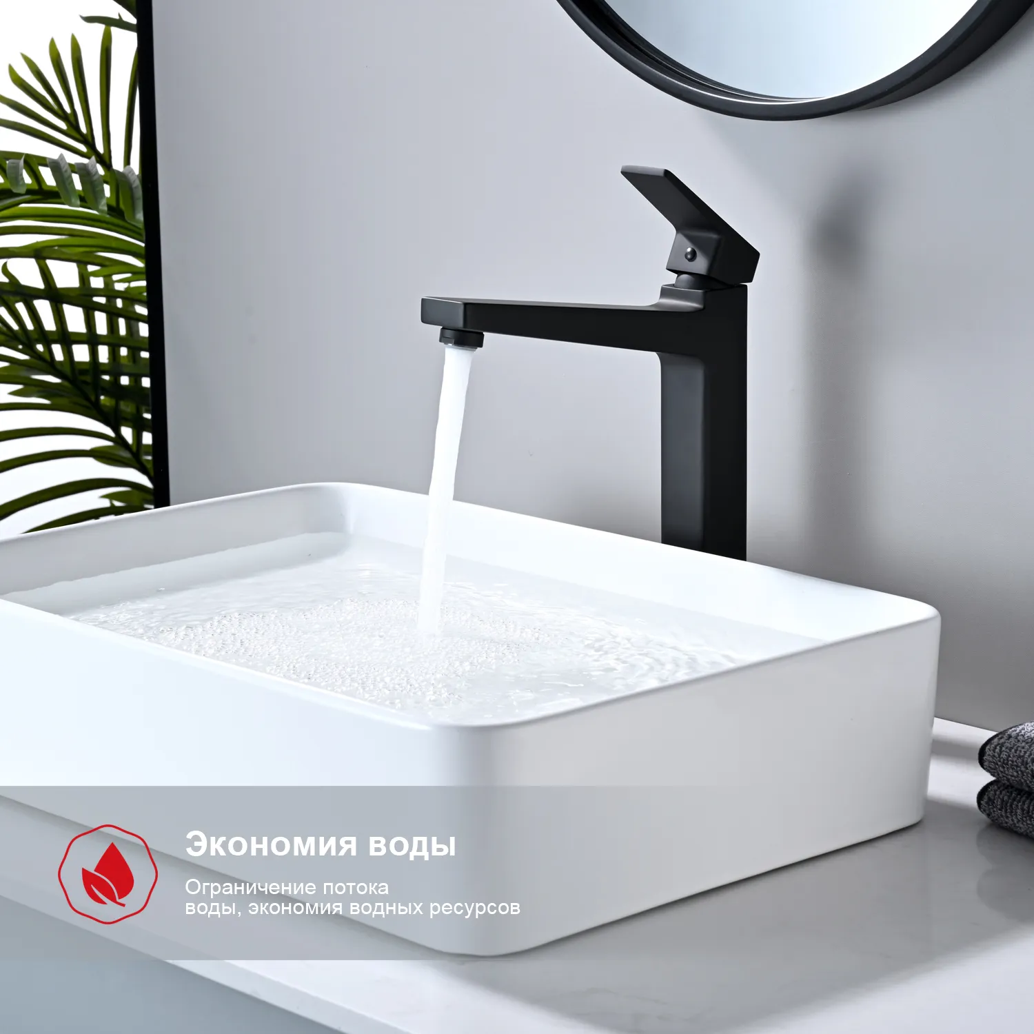 Смеситель Raglo R30.15.06 для раковины высокий монолитный, черный