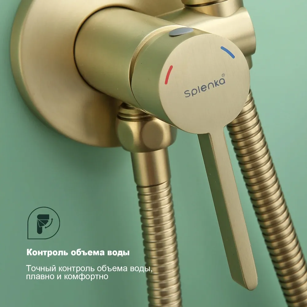 Смеситель Splenka встраиваемый с гигиеническим душем (S221.52.03)