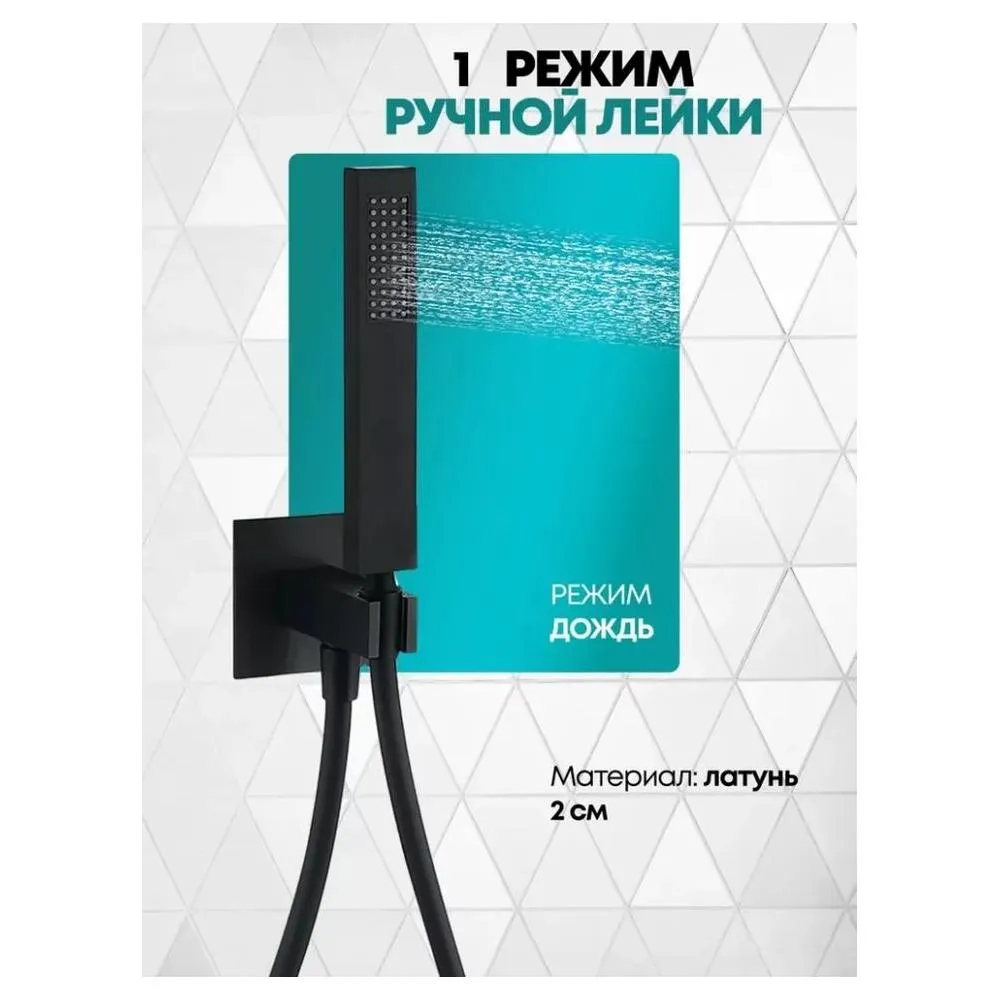 Смеситель для ванны встраиваемый Grocenberg GB5060BL, черный