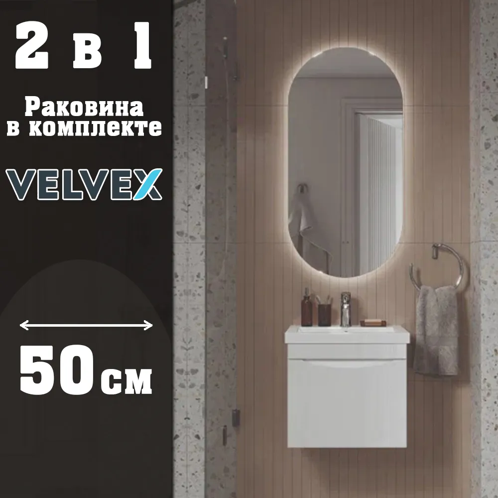 Тумба с раковиной подвесная Velvex Vizo tp.VIZ.COM.50.1Y, 50 см