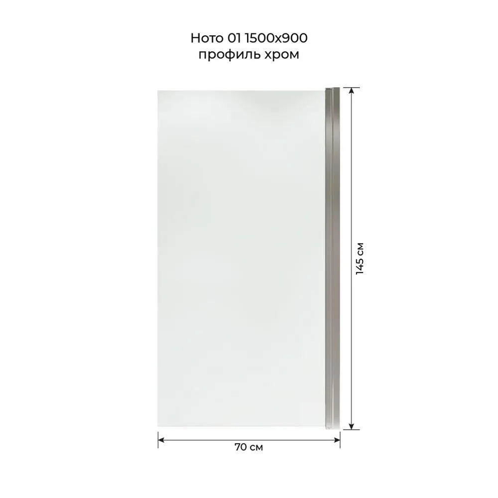 Шторка на ванну распашная Terminus Ното 150х70, хром