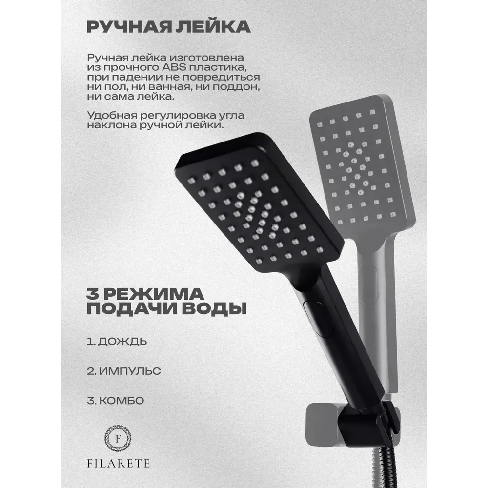 Смеситель для ванны FILARETE Waterfall FL2110BL, черный