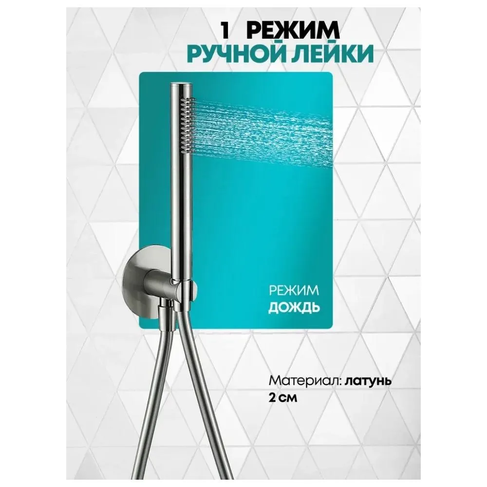 Душевая система встраиваемая (без излива) Grocenberg GB5020NK, никель