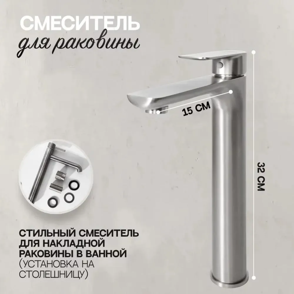 Смеситель для раковины высокий Hansberge H2099NK, никель