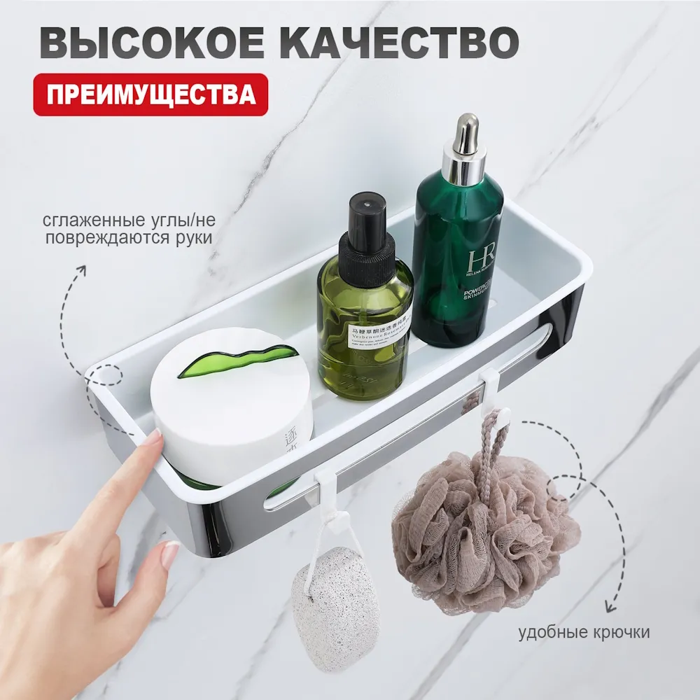 Полка для ванной и душа Raglo R340.02 прямая с крючками,хром