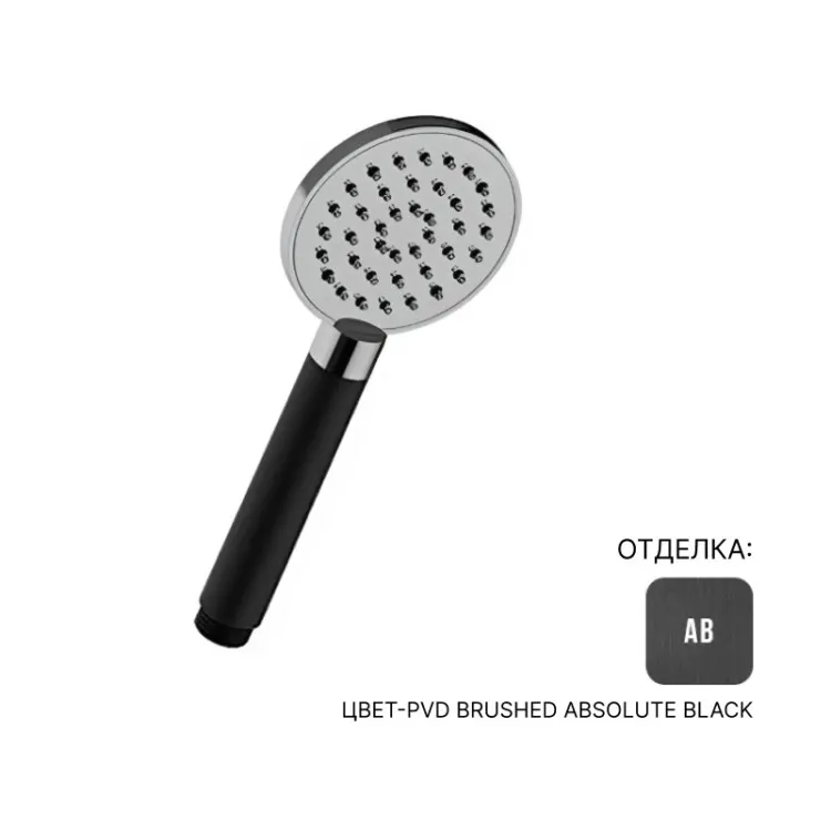 Ручной душ Almar Hand Showers, Posh, 90, Absolute Black Brushed PVD (E082108.AB)