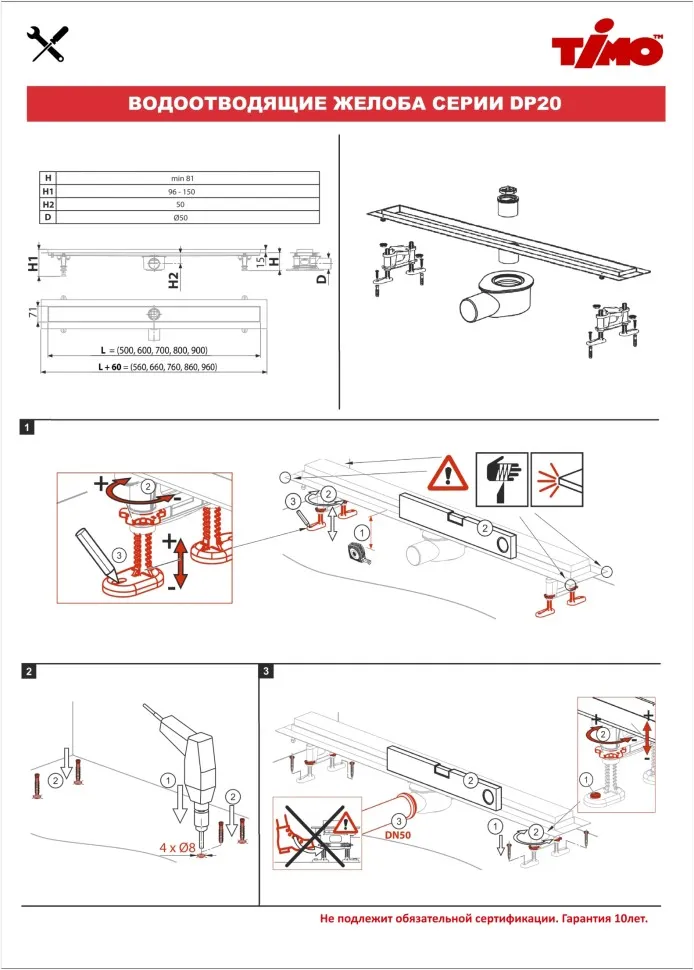 Душевой лоток TIMO Drain Protect 600 с вставкой DR20, сатин (DP20600-DR20600)