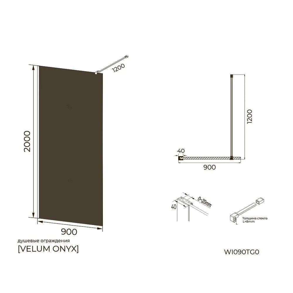 Душевая перегородка Knotlor WI090TG0RB 90х200, бронза