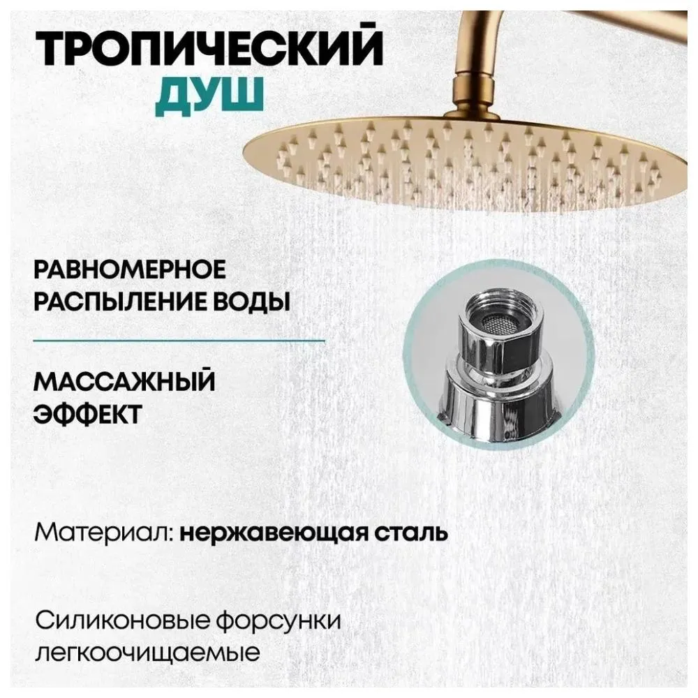 Душевая система с термостатом Grocenberg GB7005MG, матовое золото