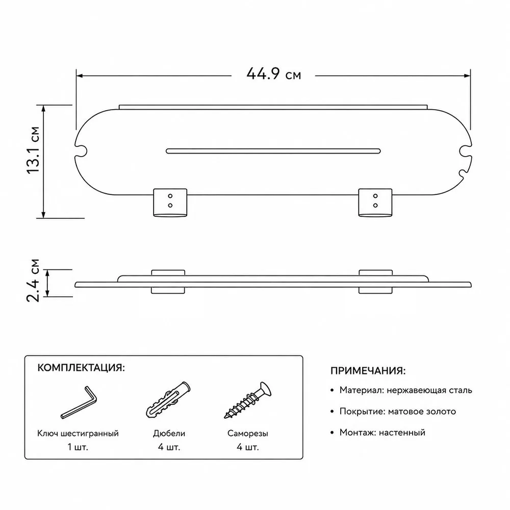 Полка GAPPO G30907-8,