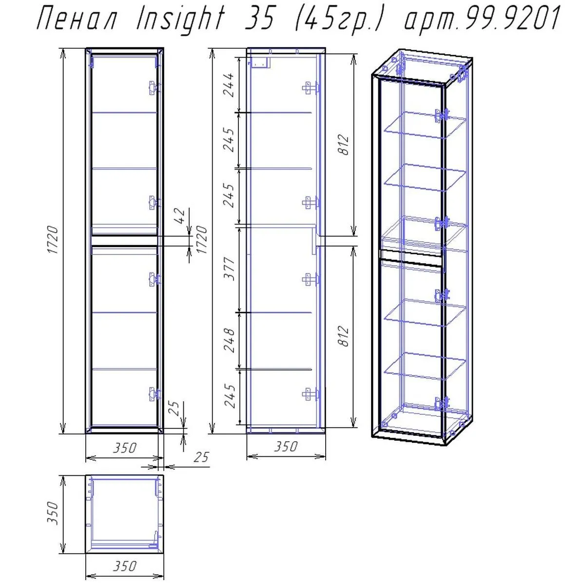 Пенал Dreja Insight 35 см, белый