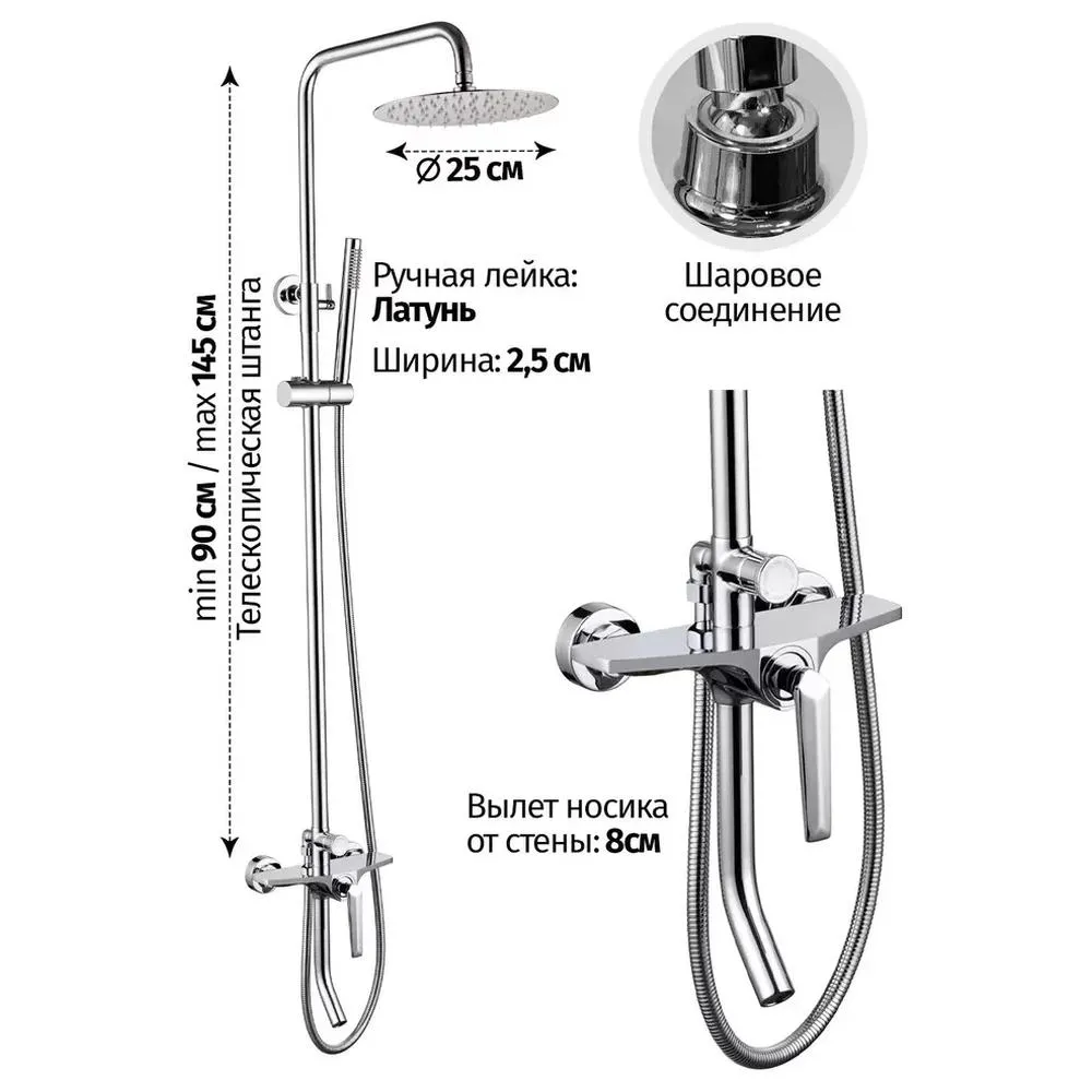 Душевая система Grocenberg GB7025CR, хром