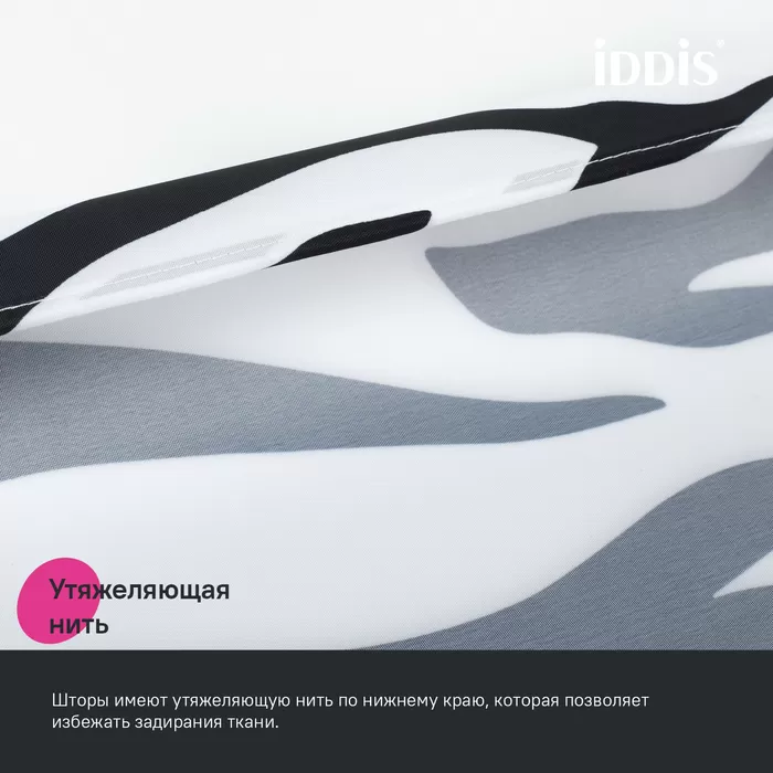 Штора для ванной, 200x180 см, Полиэстер, IDDIS (BB03P18i11)