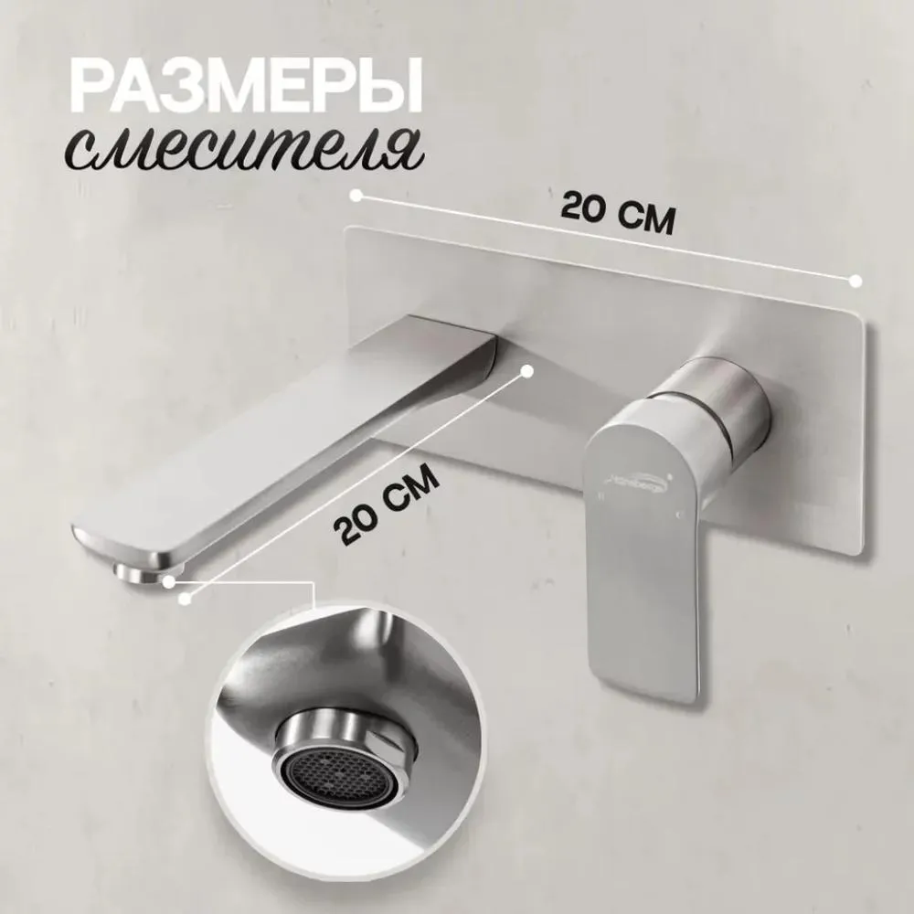 Смеситель для раковины встраиваемый Hansberge H699NK, никель