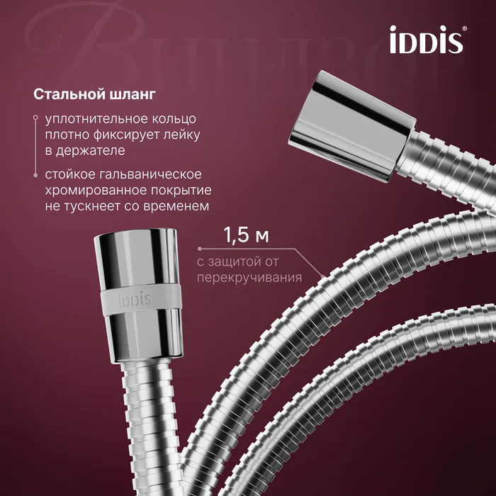 Смеситель для ванны IDDIS Виндзор (Windsor) хром глянцевый (WINSB00i02)