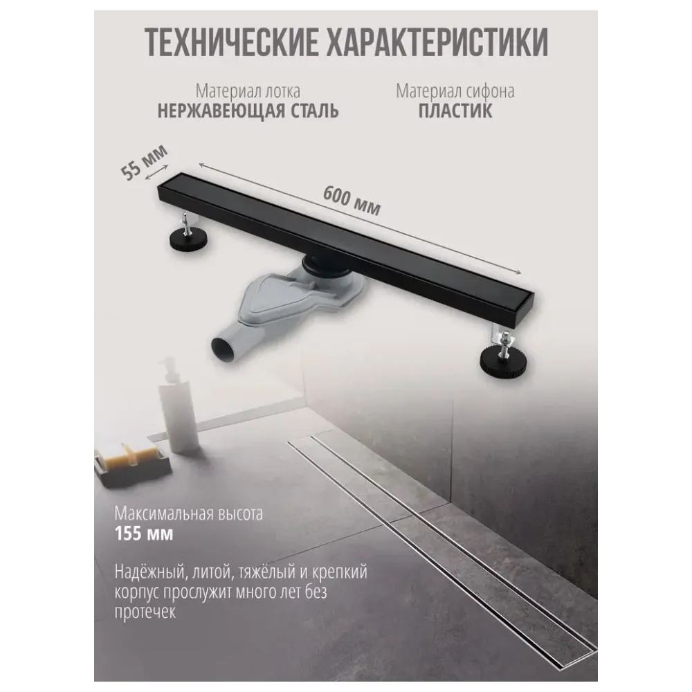 Душевой лоток Grocenberg T600, черный