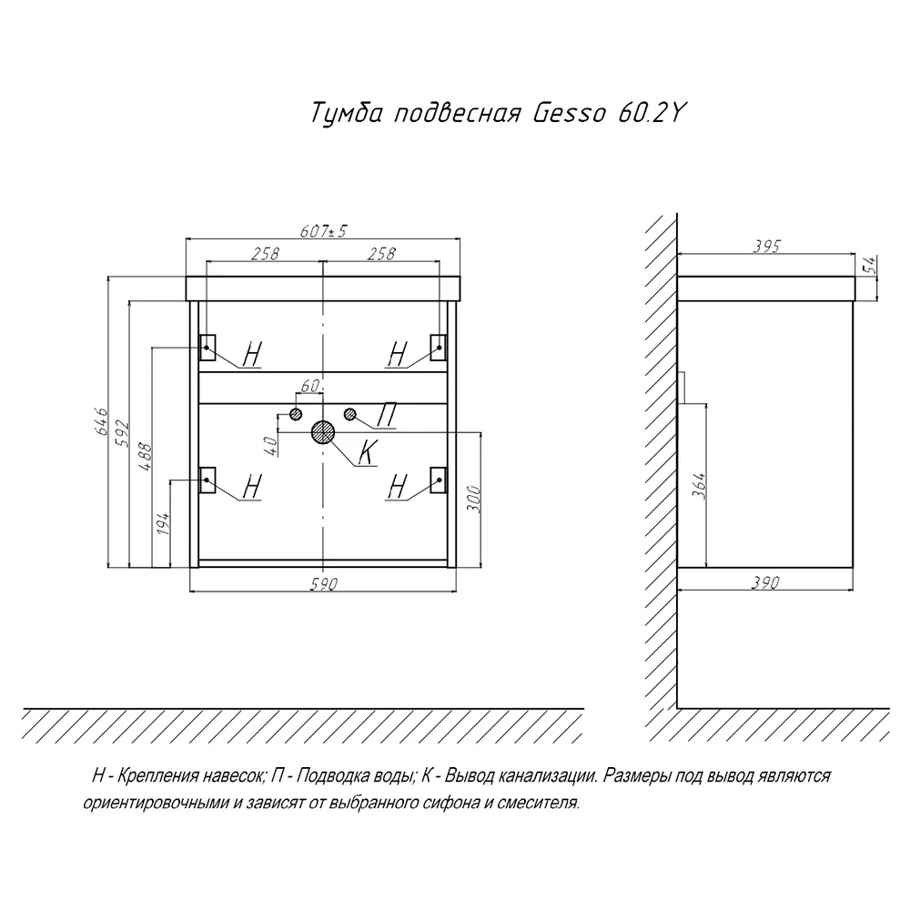 Тумба с раковиной подвесная Velvex Gesso tp.GES.9696.60.2Y белый матовый/дуб сонома, 60 см