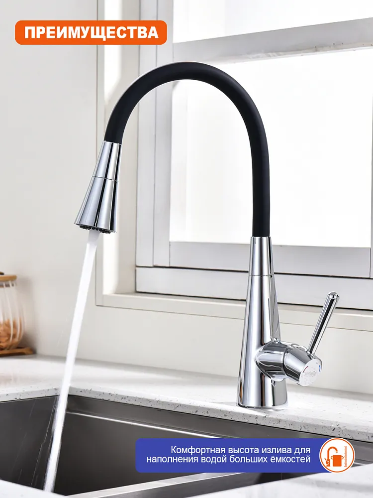 Смеситель для кухни с гибким изливом и режимом душ Prohanss P02.4406, хром