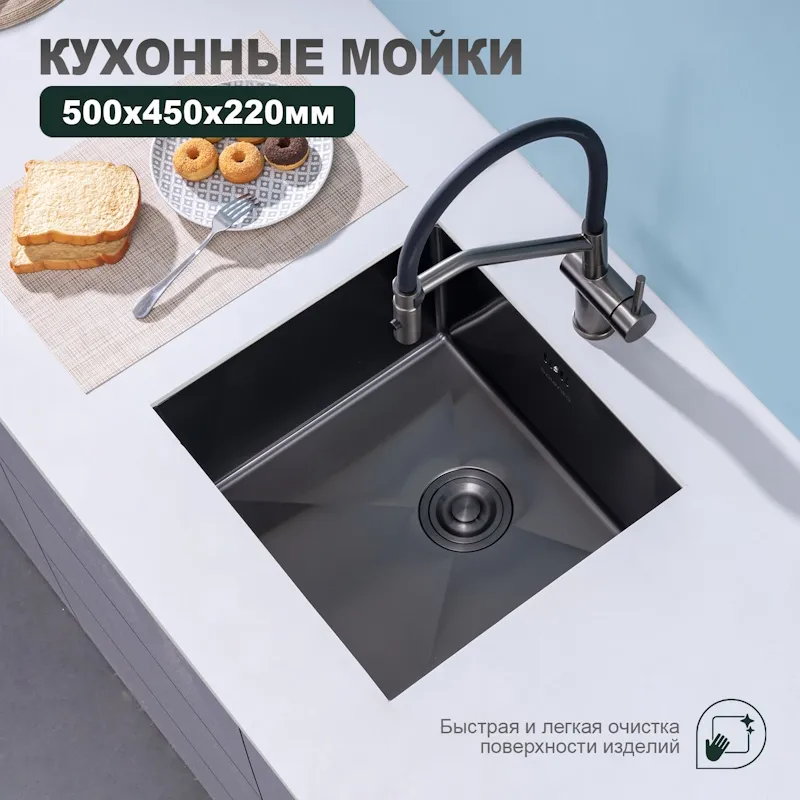 Кухонная мойка Splenka S700.5045.09, графит