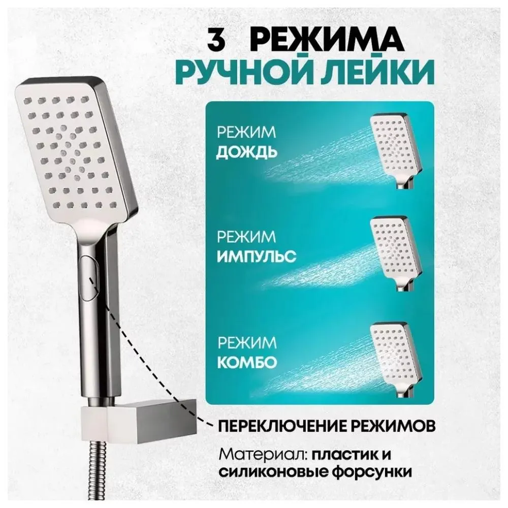 Душевая система встраиваемая Grocenberg GB5007NK, никель