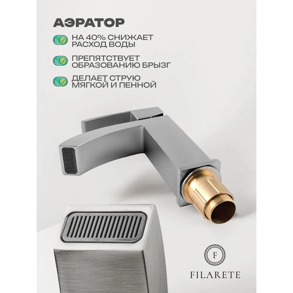 Смеситель для раковины FILARETE Waterfall FL5010NK, никель