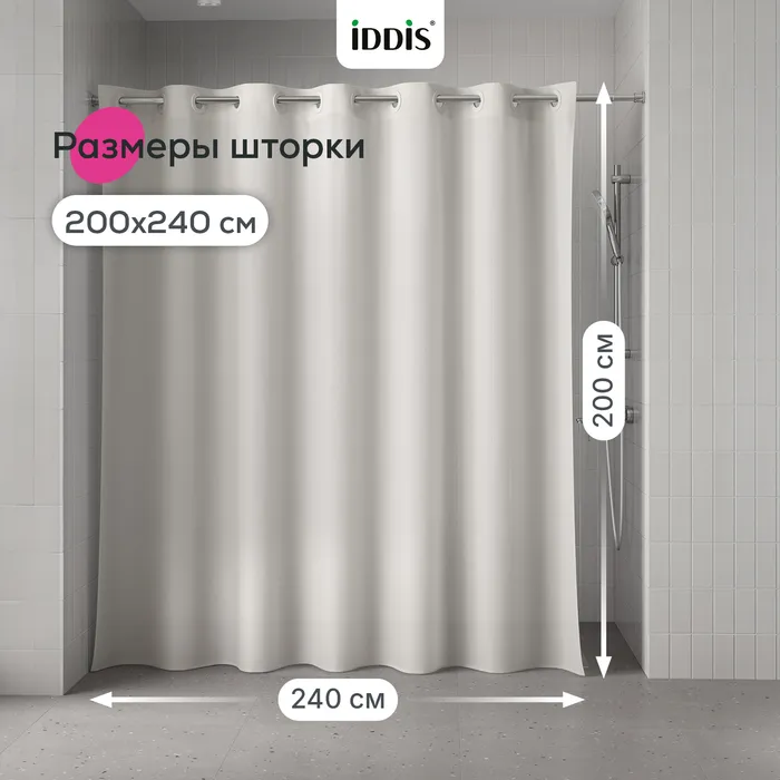 Штора для ванной IDDIS Бэйс (Base) 200x240 см, полиэстер, светло-бежевый (TL01P24i11)