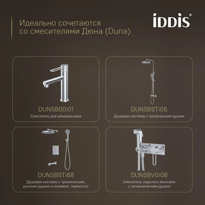 Мыльница IDDIS Дюна (Duna) матовое стекло, нержавеющая сталь, хром глянцевый (DUNSBG0i42)