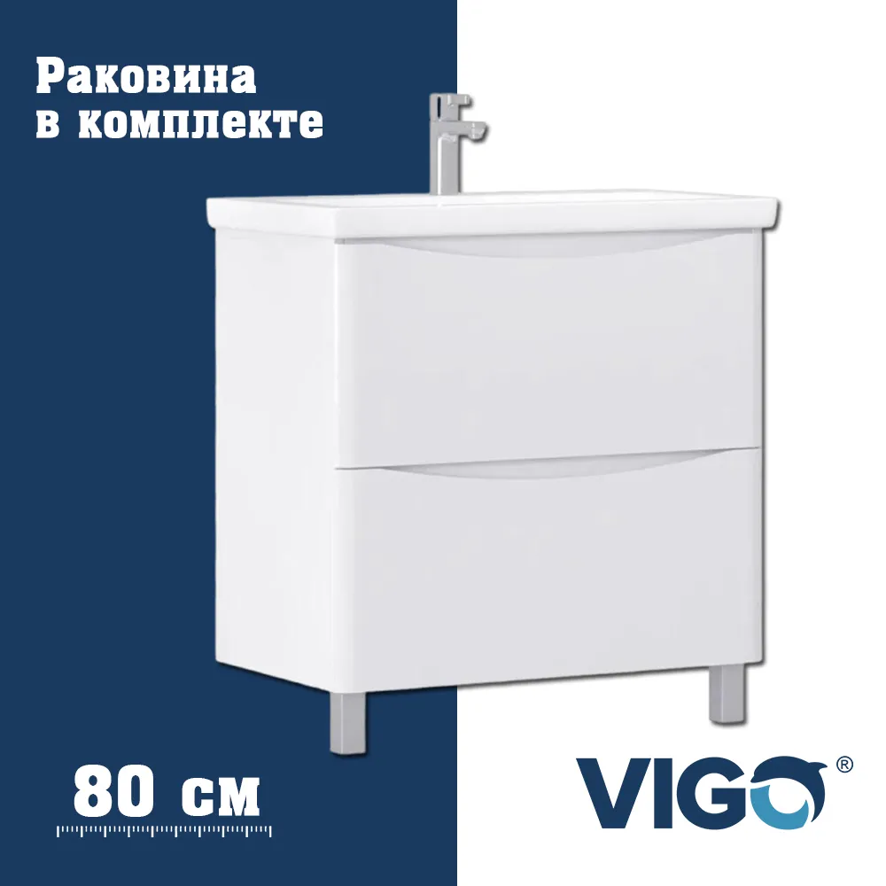 Тумба с раковиной напольная VIGO Glem  324-com, 80 см