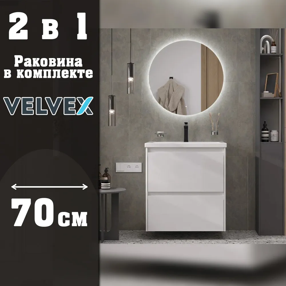 Тумба с раковиной подвесная Velvex Klaufs tp.KLA.COM.70.2Y, 70 см