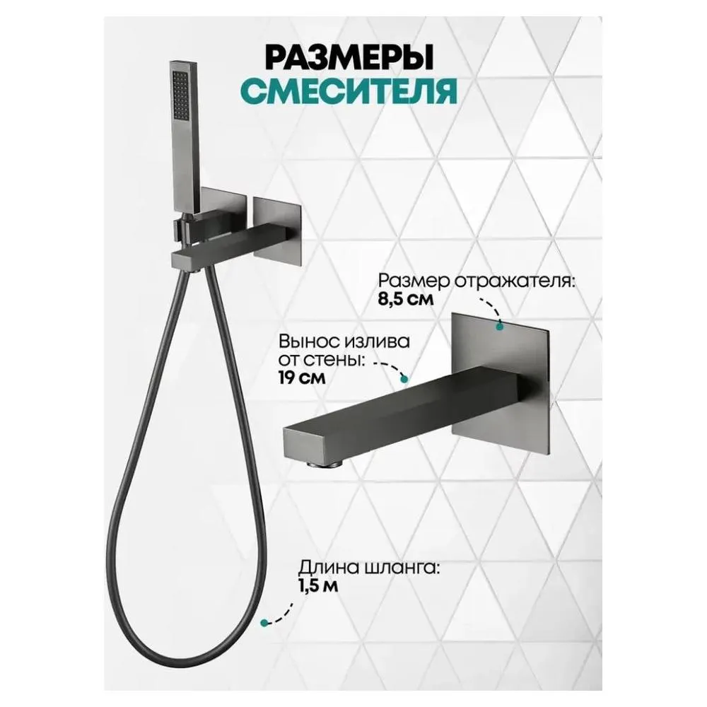 Смеситель для ванны встраиваемый Grocenberg GB5060BG, графит