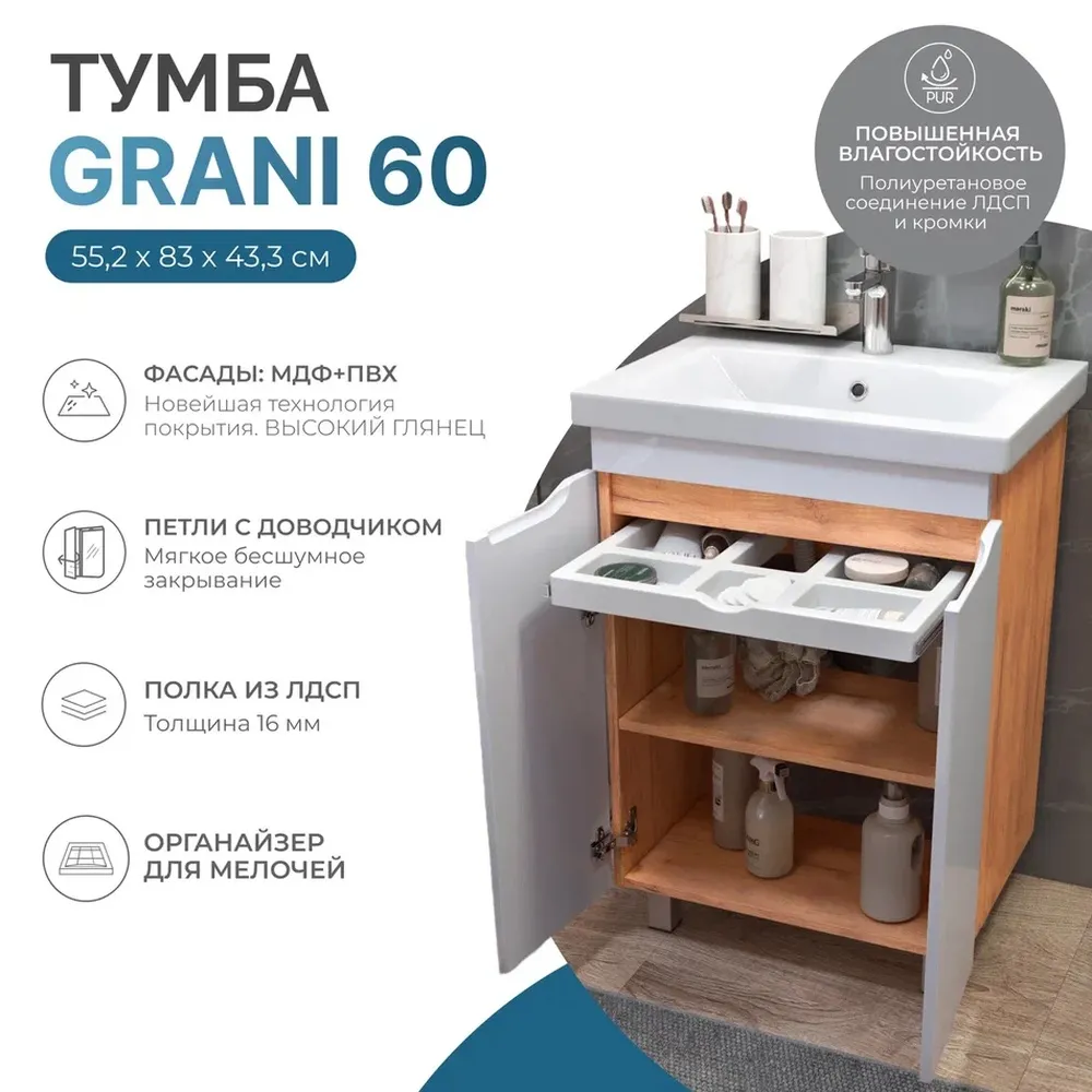 Тумба под раковину VIGO Grani 600-2-0 дуб золотой под раковину Ц0000005953 (Como 60) (648 дуб золотой)