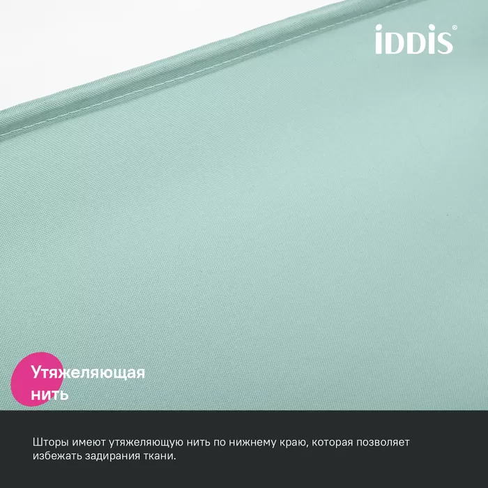 Штора для ванной, 200x180 см, Полиэстер, зеленый, IDDIS (BS05P18i11)