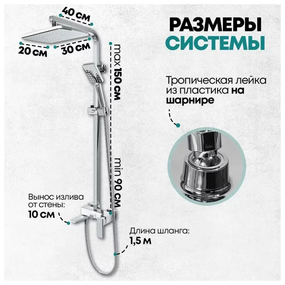 Душевая система Grocenberg GB7008WC, белый/хром