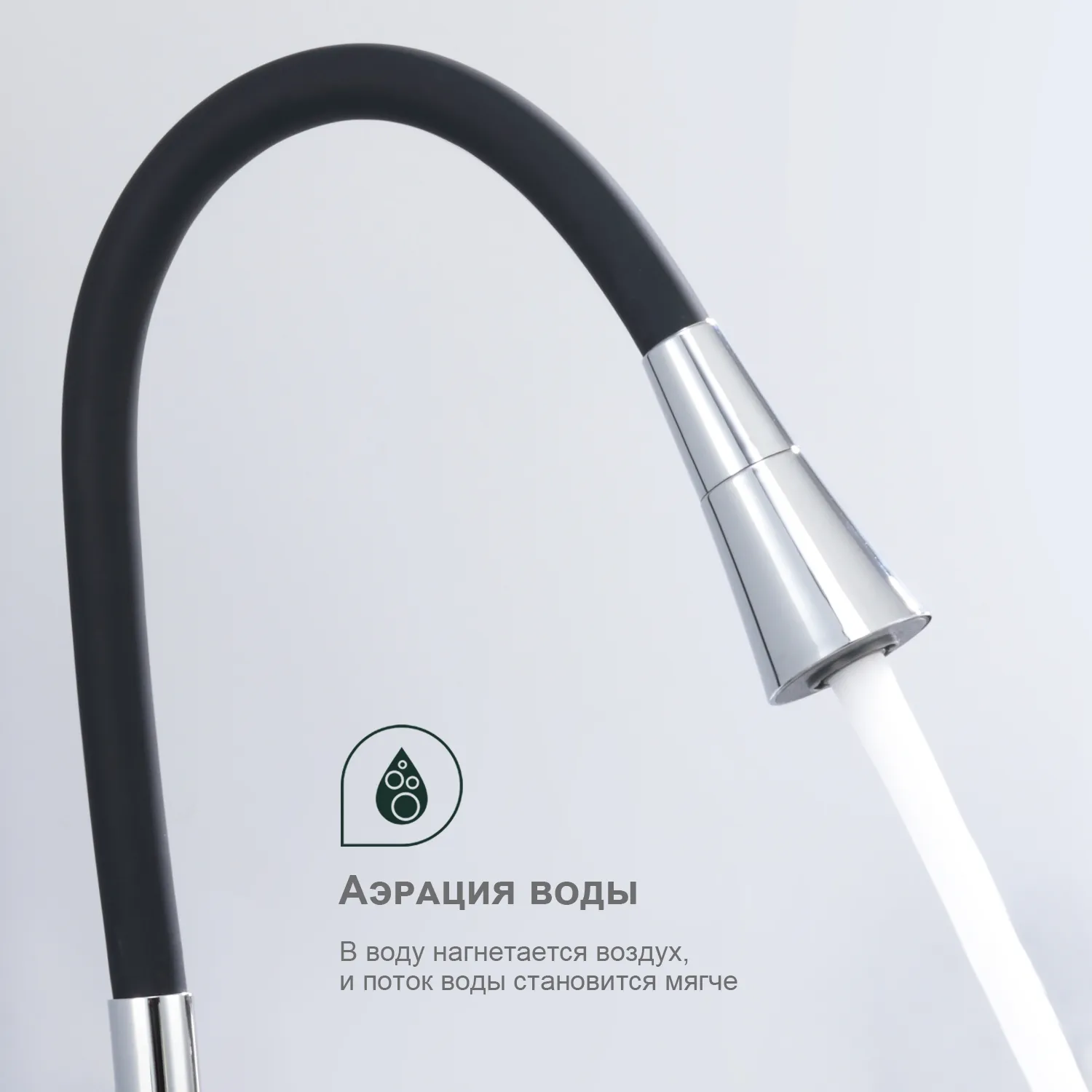 Смеситель Splenka для кухни с гибким изливом (S07.43)