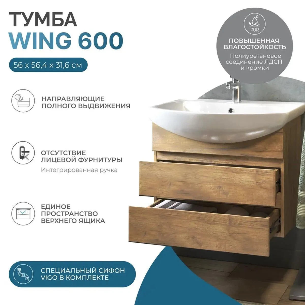 Тумба с раковиной подвесная VIGO Wing tp.WIN.BAL.60.2Y дуб золотой, 60 см