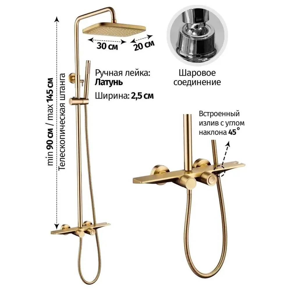 Душевая система с термостатом Grocenberg GB7038MG, матовое золото