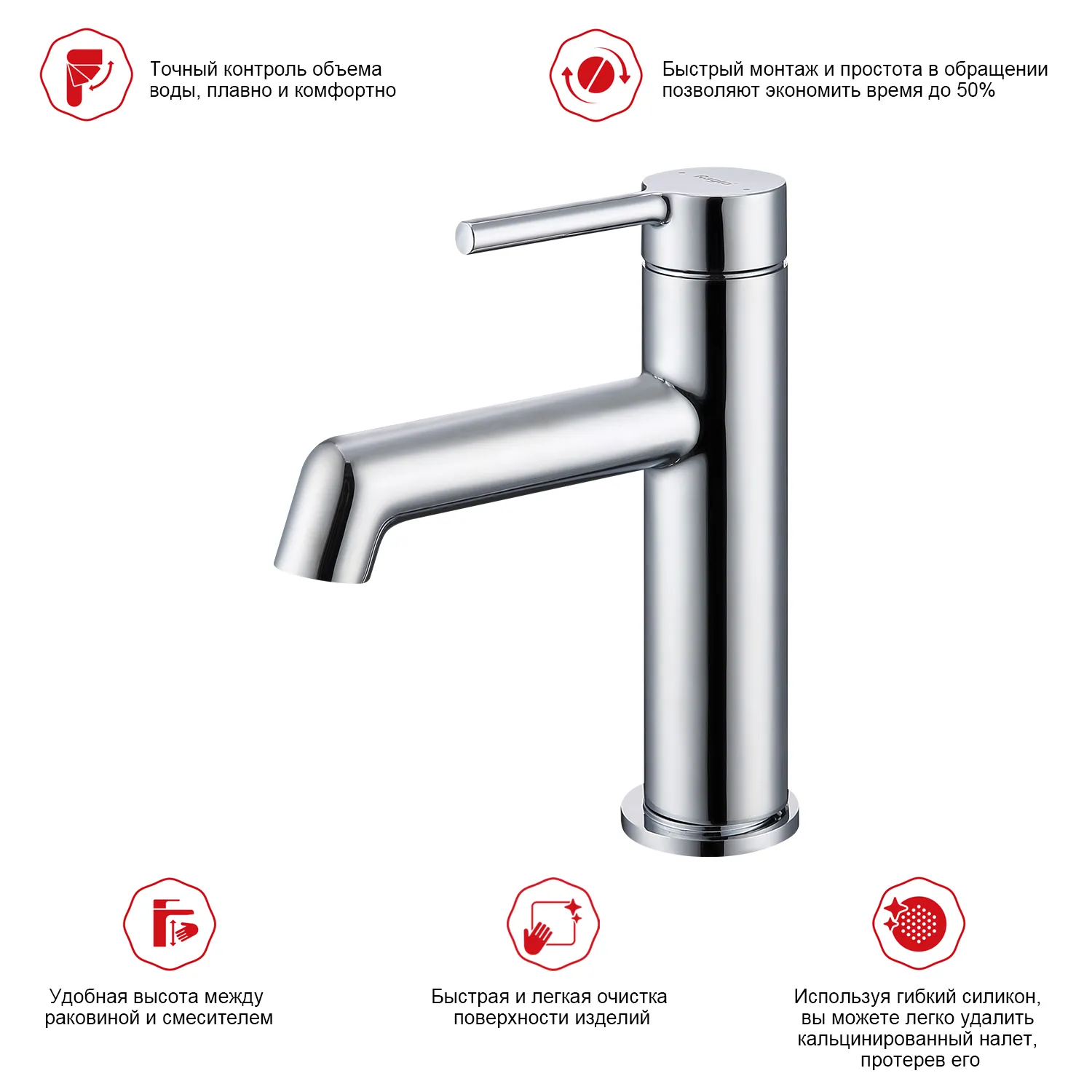 Смеситель Raglo для умывальника (R20.10)