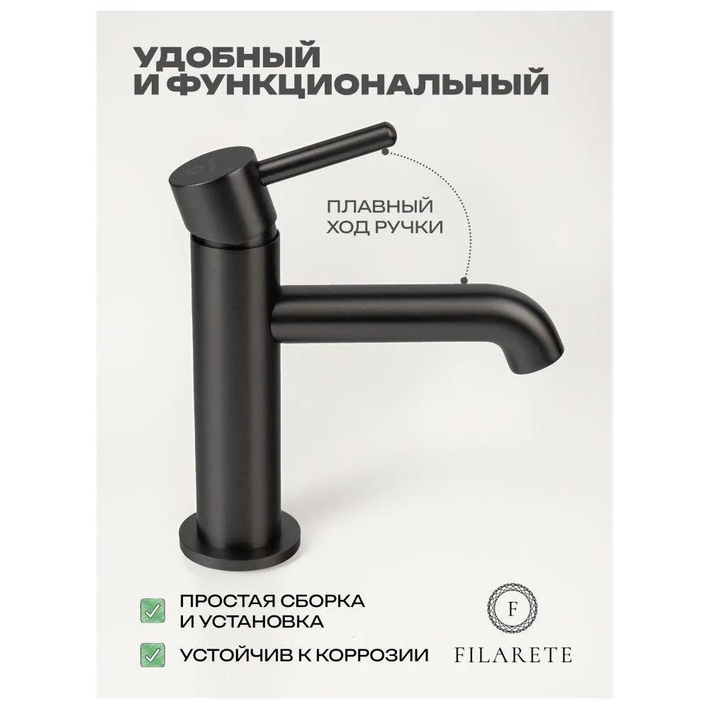 Смеситель для раковины FILARETE Roun FL5020BG, графит