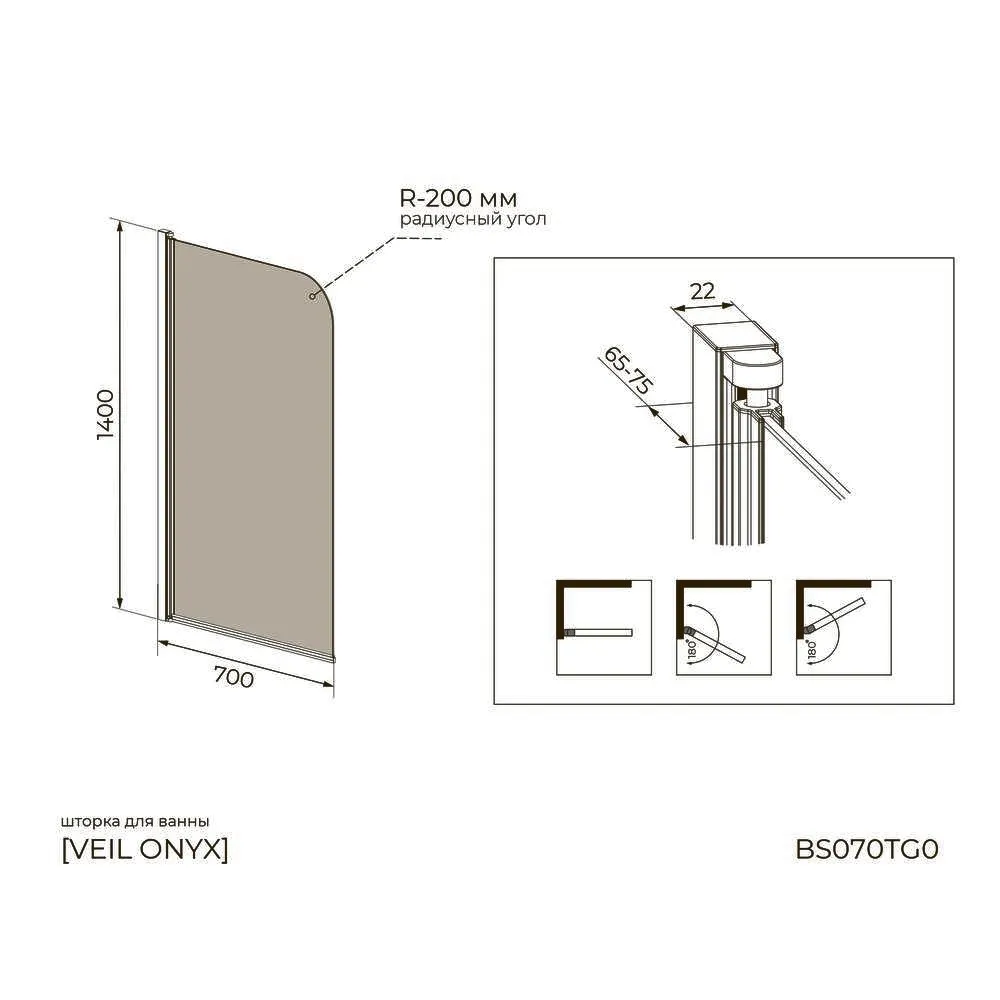 Шторка на ванну распашная Knotlor BS070TG0RB 140х70, бронза